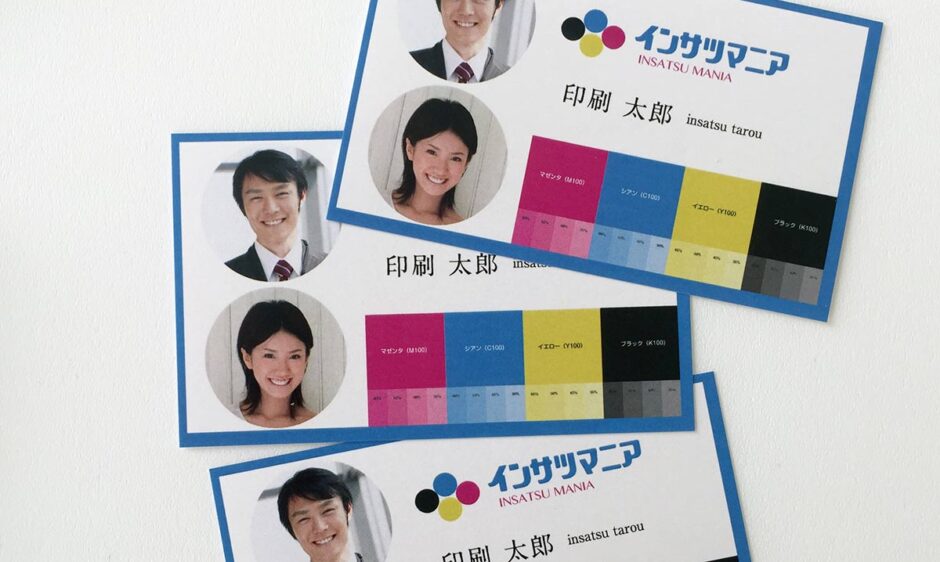 プリスタで作成した名刺